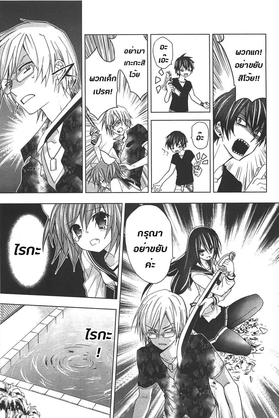 Hidan no Aria AA ตอนที่ 13 หน้า 17