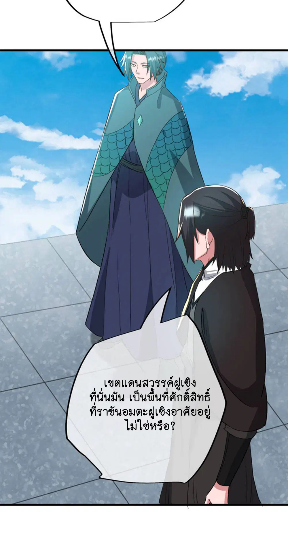 Peerless Battle Spirit ตอนที่ 605 หน้า 49