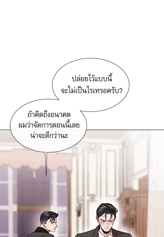 Red Candy – ปฏิบัติการชิงหัวใจ ตอนที่ 80 หน้า 9