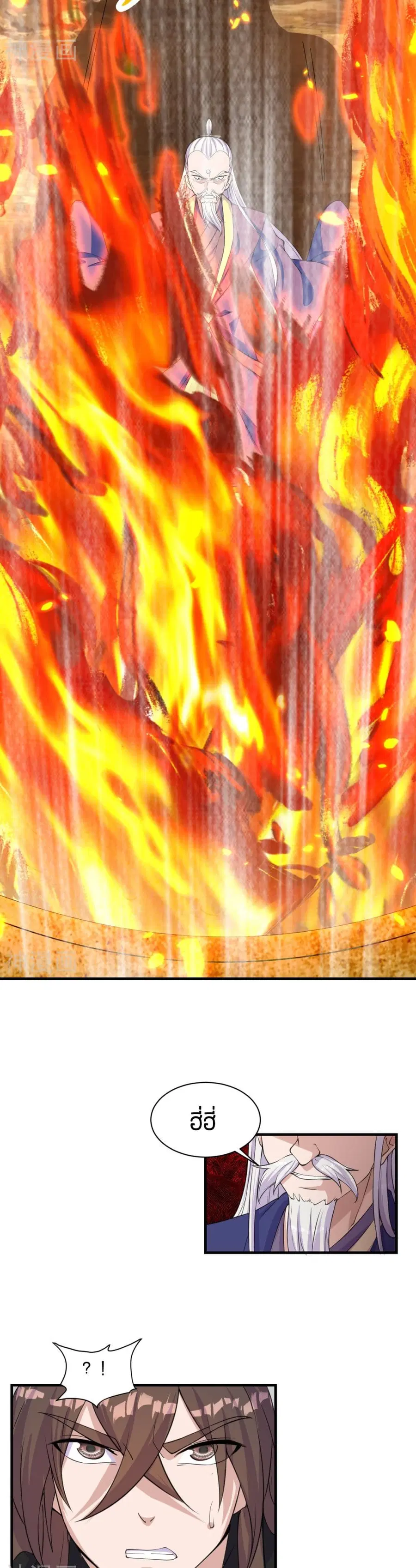 Banished Disciple’s Counterattack ราชาอมตะผู้ถูกขับไล่ ตอนที่ 222 หน้า 9