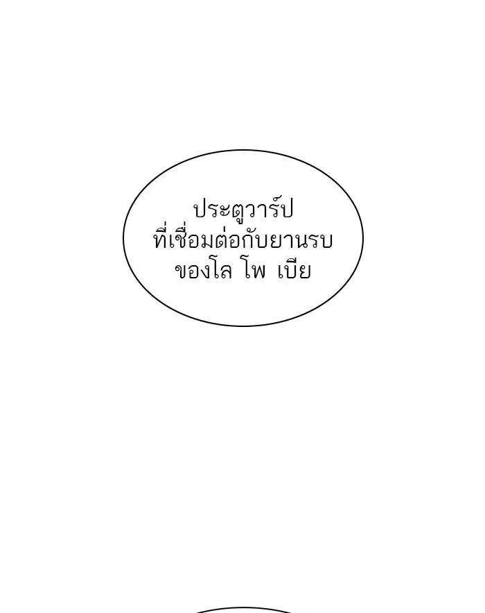 Tower of God ตอนที่ 515 หน้า 78