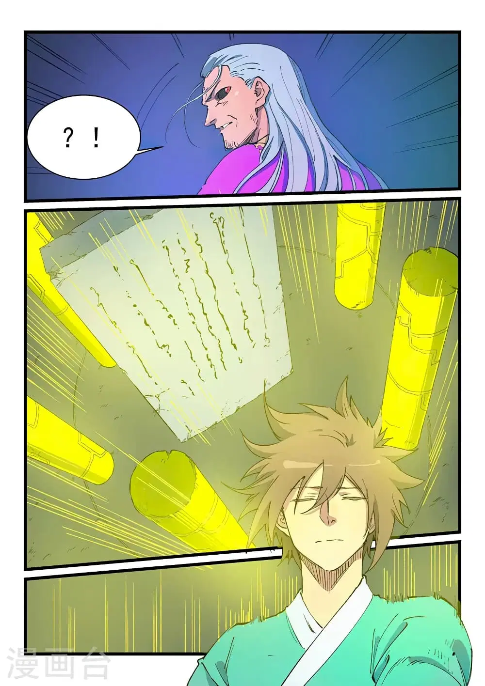 Star Martial God Techniquer ตอนที่ 421 หน้า 9