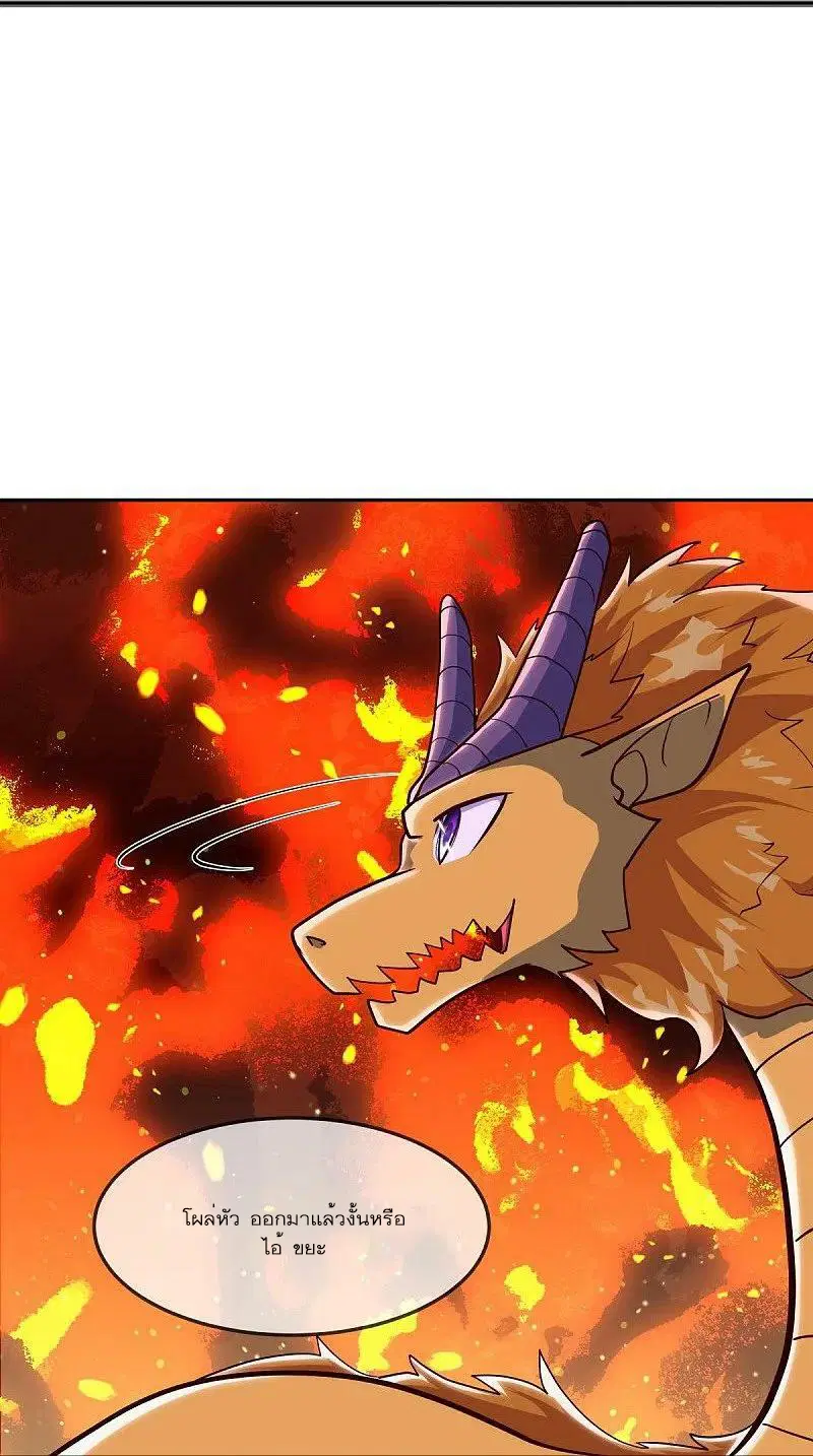 Peerless Battle Spirit ตอนที่ 551 หน้า 28