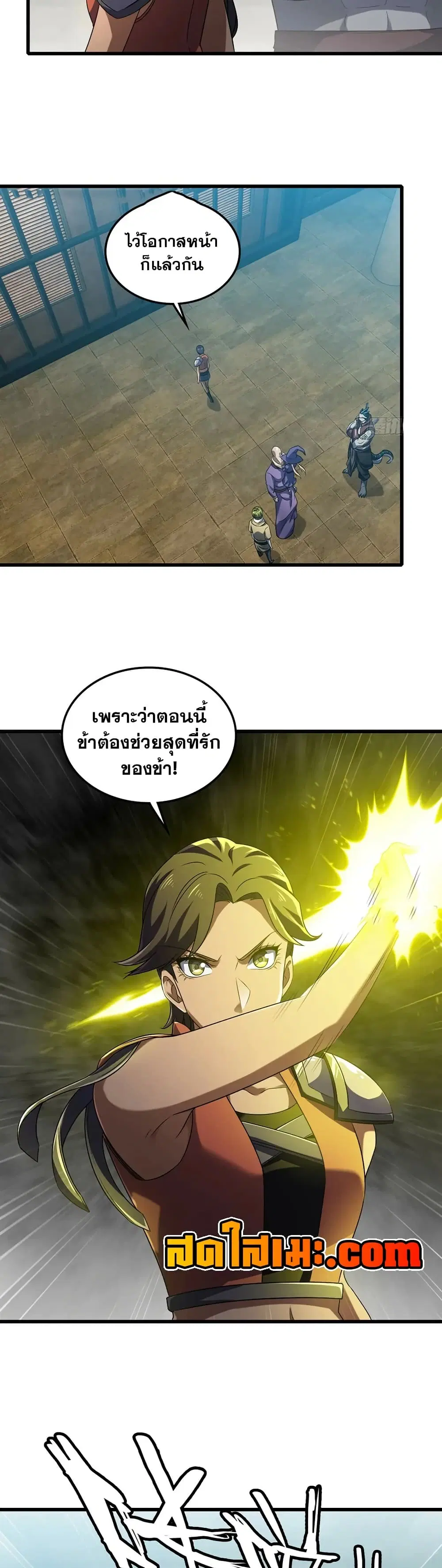 My Wife is a Demon Queen ตอนที่ 416 หน้า 7
