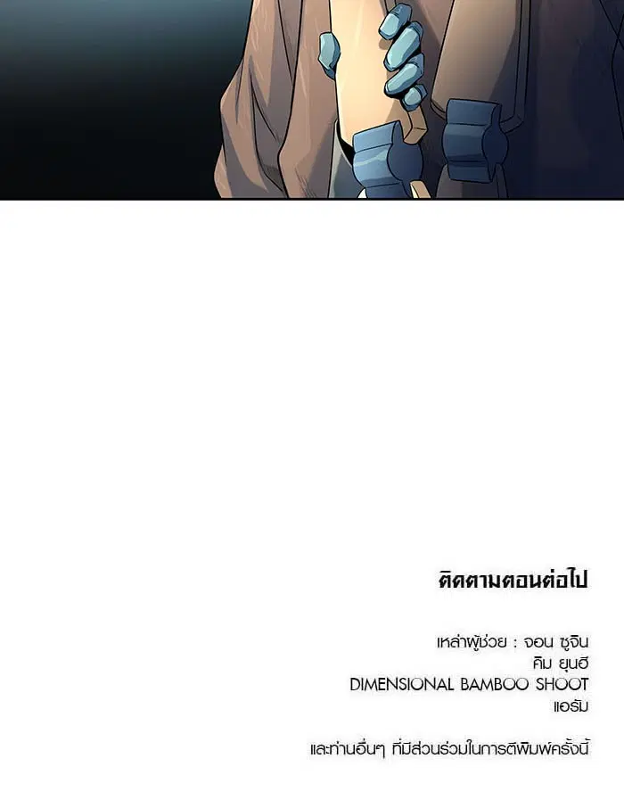 Tower of God ตอนที่ 522 หน้า 164
