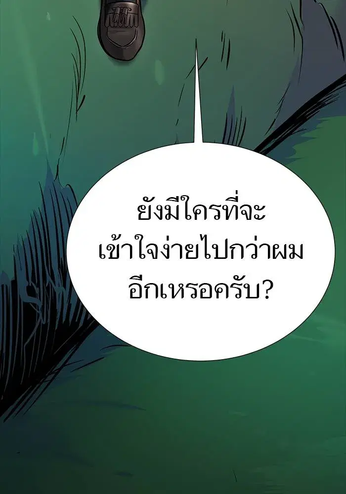 Tower of God ตอนที่ 626 หน้า 163