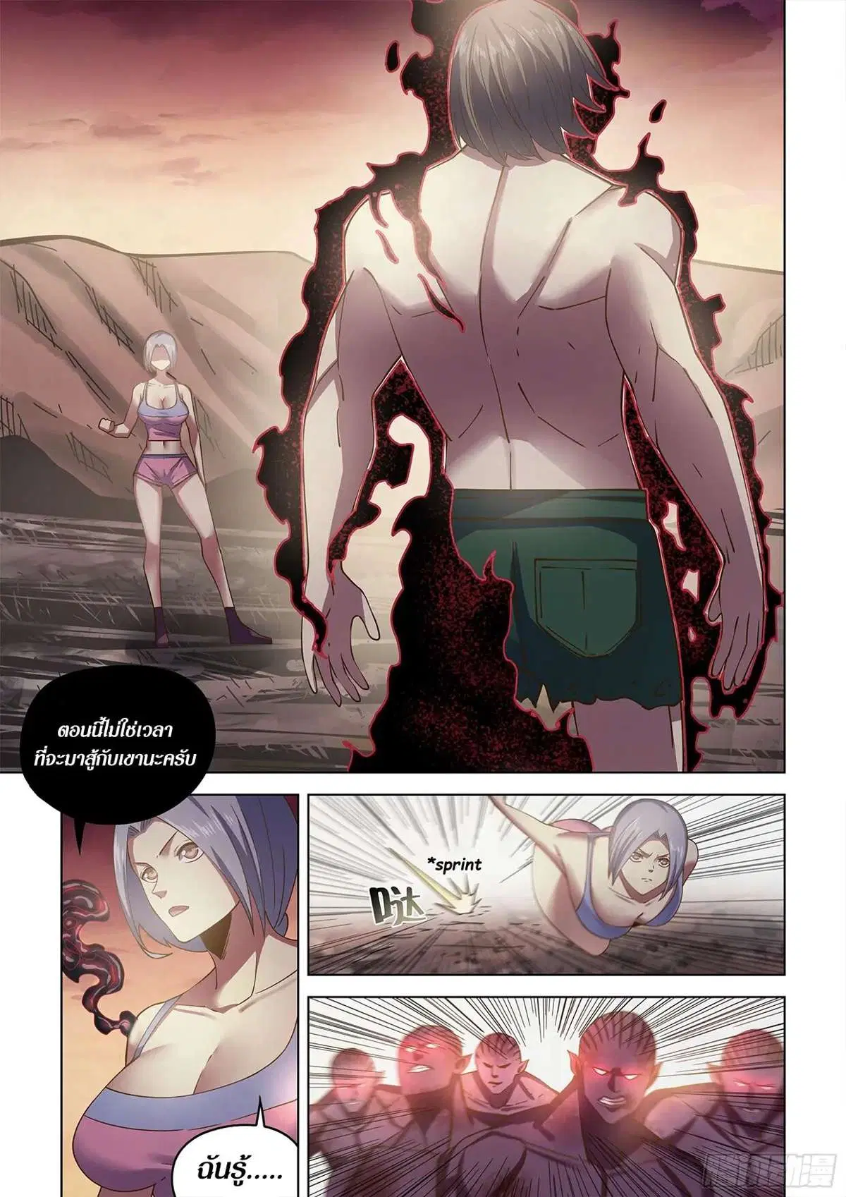 The Last Human ตอนที่ 461 หน้า 14