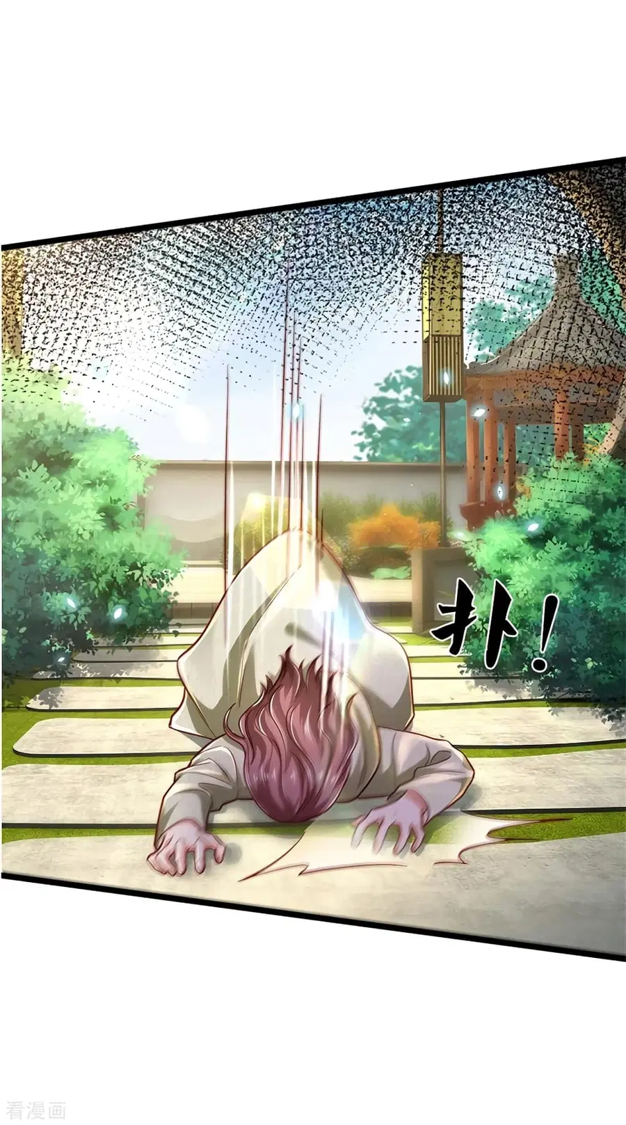 I’m the Great Immortal ตอนที่ 290 หน้า 33