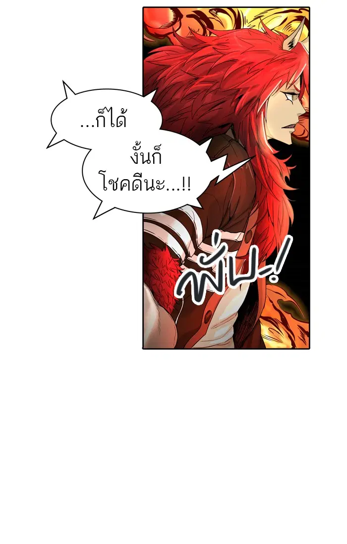 Tower of God ตอนที่ 447 หน้า 64