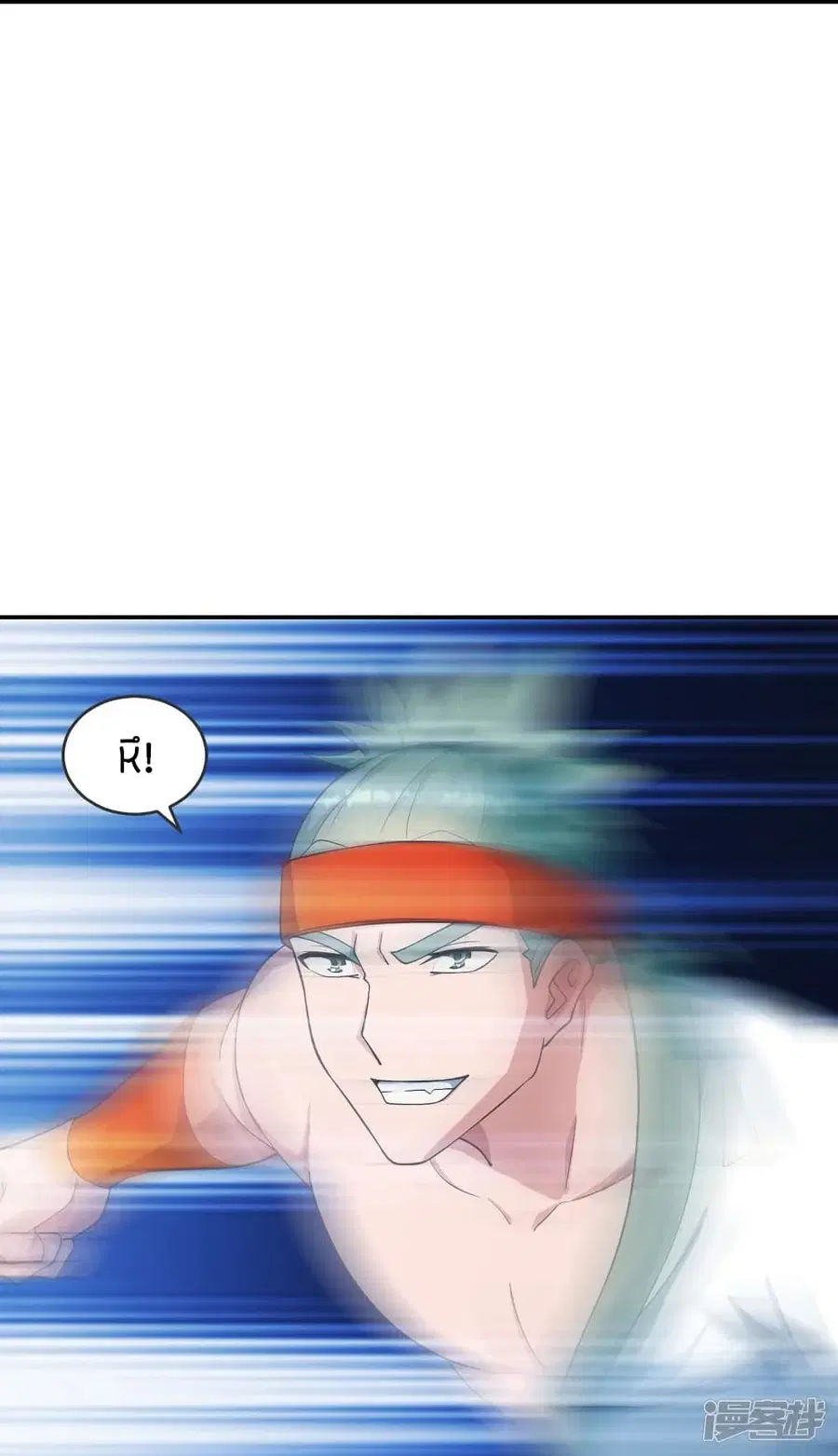 Banished Disciple’s Counterattack ราชาอมตะผู้ถูกขับไล่ ตอนที่ 246 หน้า 72