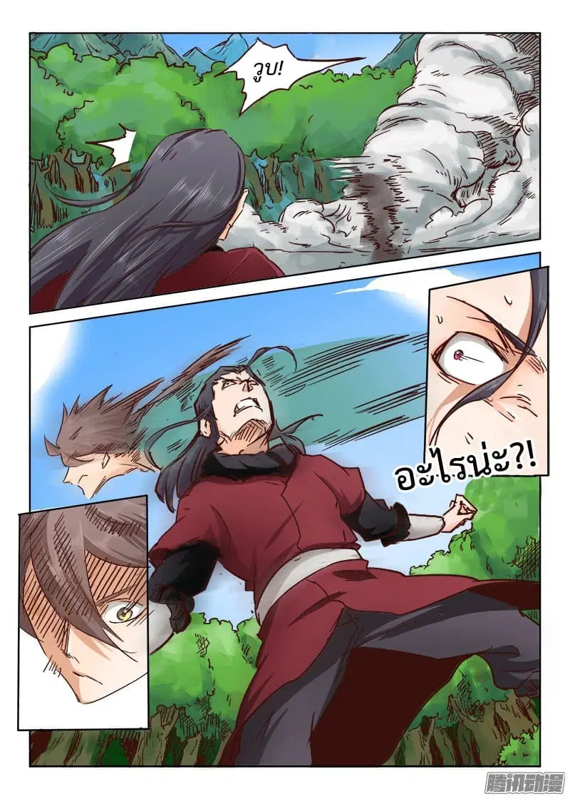 Star Martial God Techniquer ตอนที่ 21 หน้า 3