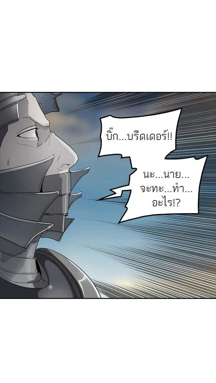 Tower of God ตอนที่ 354 หน้า 82