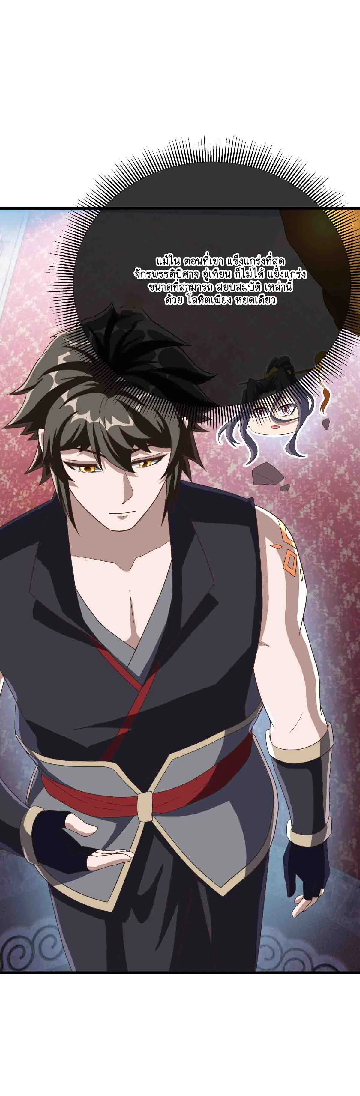 Peerless Battle Spirit ตอนที่ 693 หน้า 52