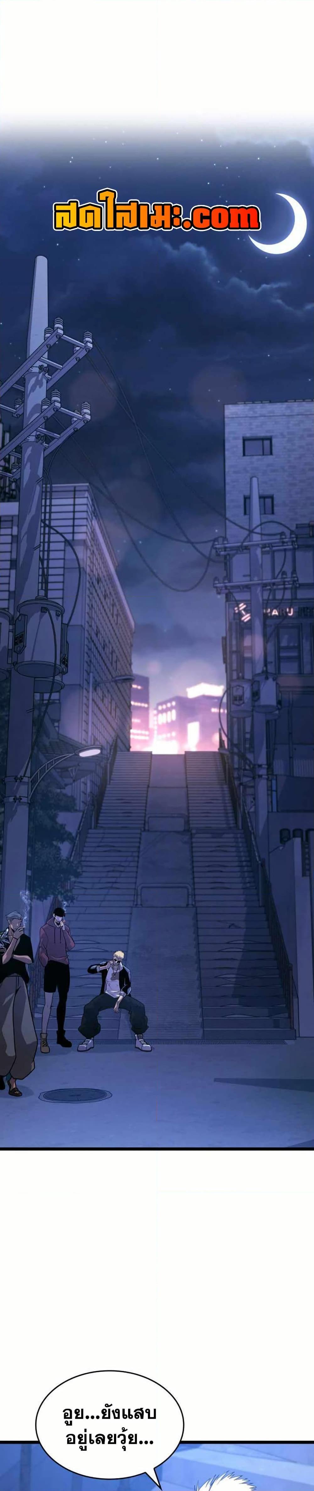 Return of the SSS-Class Ranker ตอนที่ 157 หน้า 1