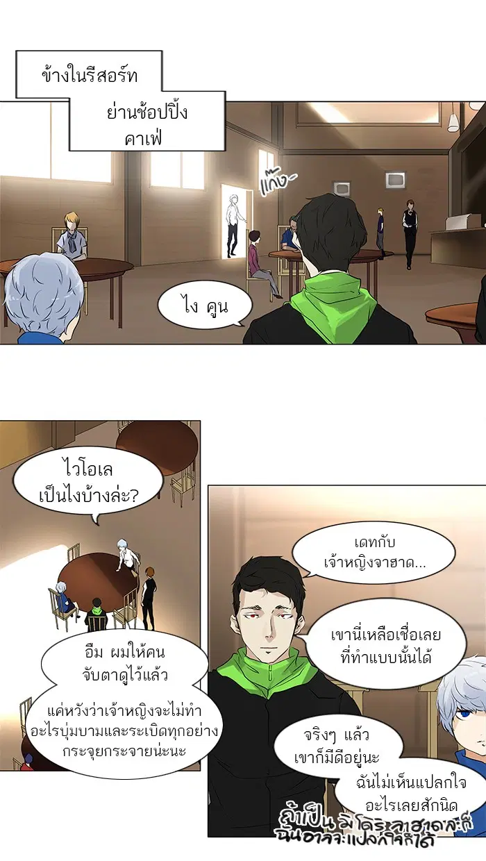 Tower of God ตอนที่ 189 หน้า 27