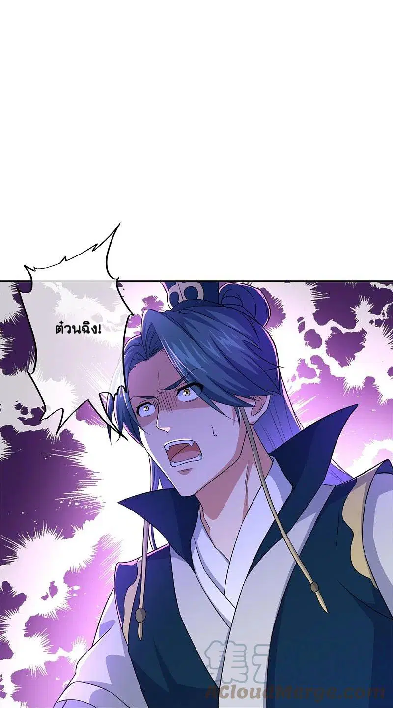 Peerless Battle Spirit ตอนที่ 349 หน้า 24