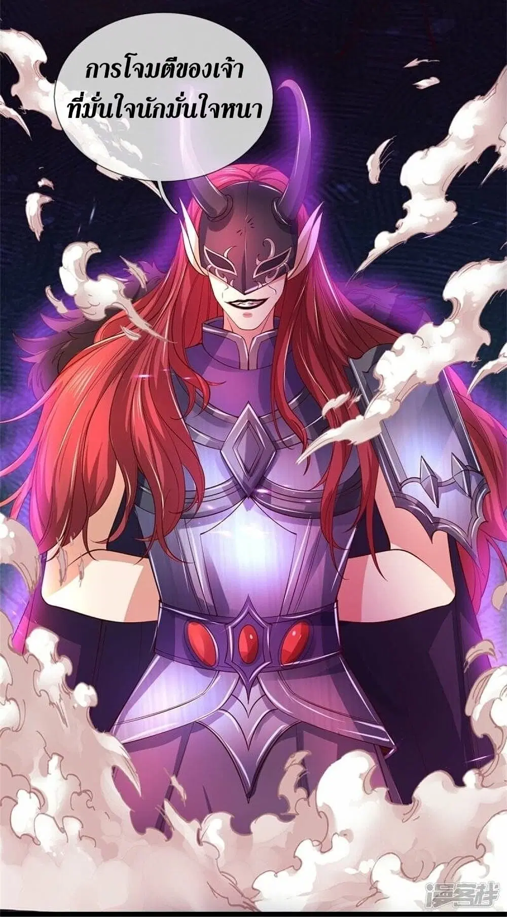 Sky Sword God ตอนที่ 462 หน้า 25
