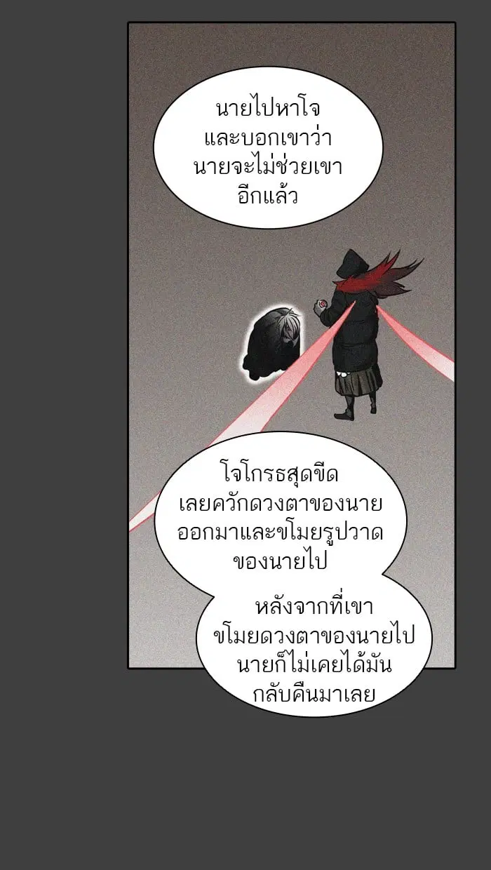 Tower of God ตอนที่ 326 หน้า 86