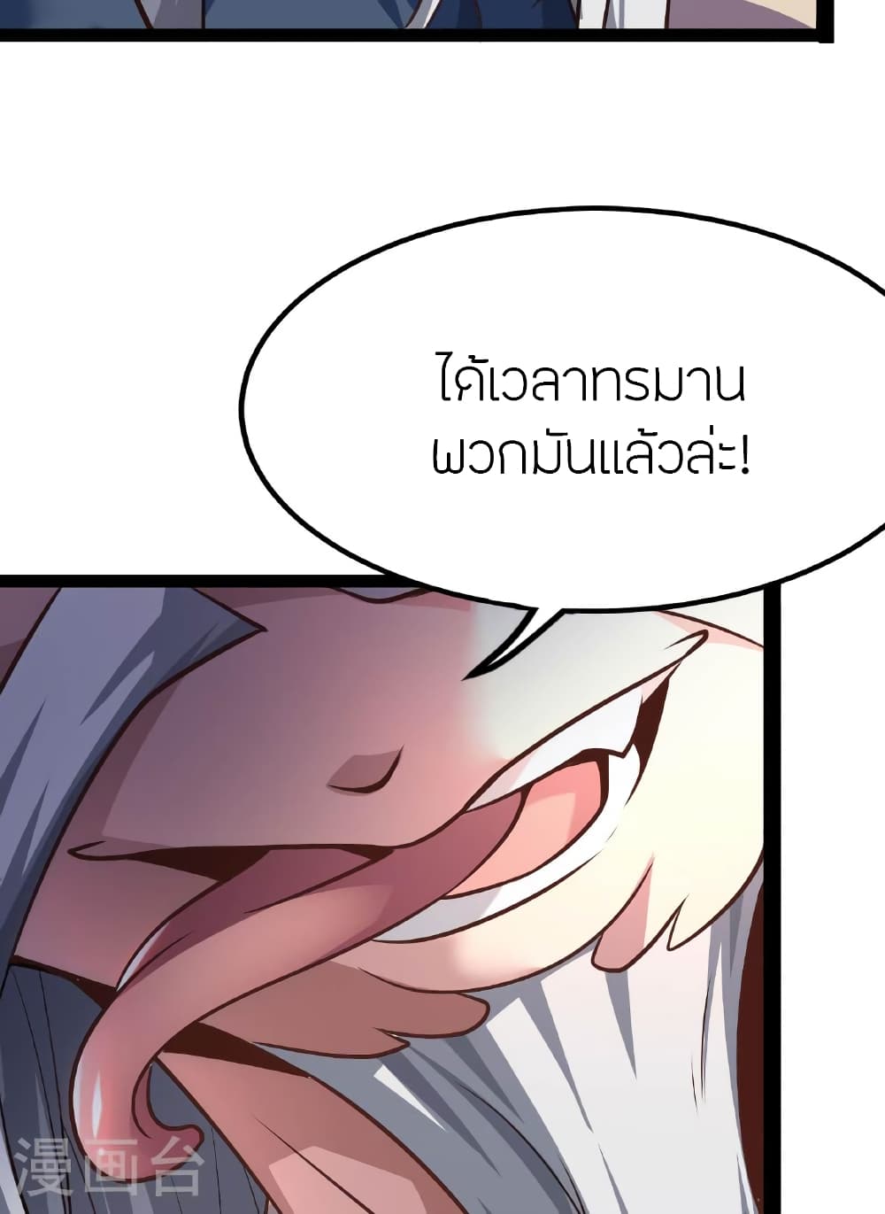 Banished Disciple’s Counterattack ราชาอมตะผู้ถูกขับไล่ ตอนที่ 475 หน้า 118