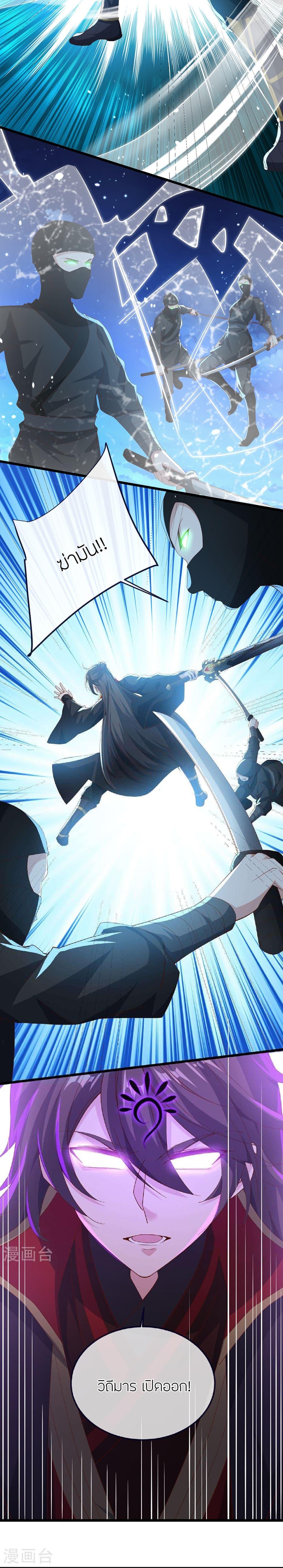 Banished Disciple’s Counterattack ราชาอมตะผู้ถูกขับไล่ ตอนที่ 496 หน้า 2