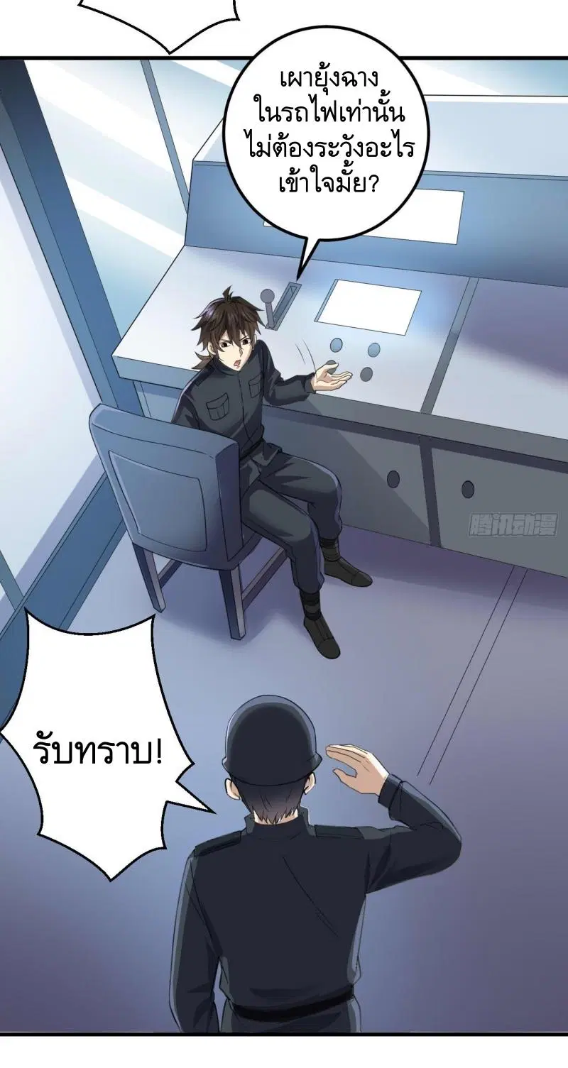 The First Order ตอนที่ 229 หน้า 21