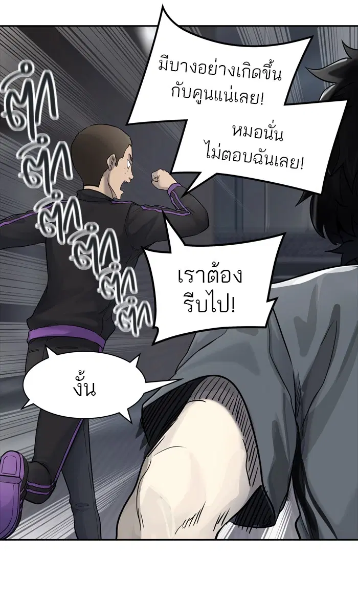 Tower of God ตอนที่ 430 หน้า 49