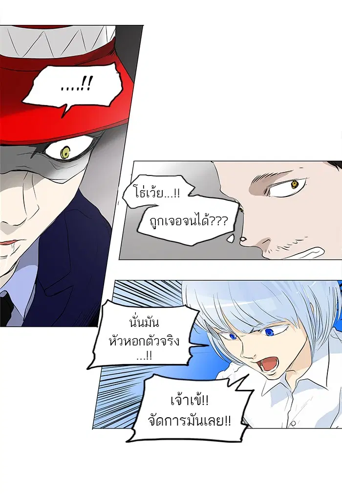 Tower of God ตอนที่ 173 หน้า 38