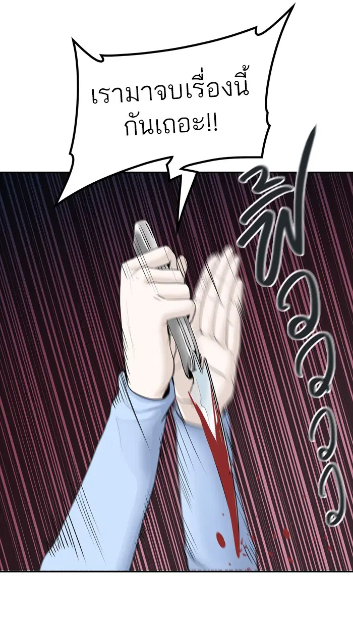 Tower of God ตอนที่ 363 หน้า 10