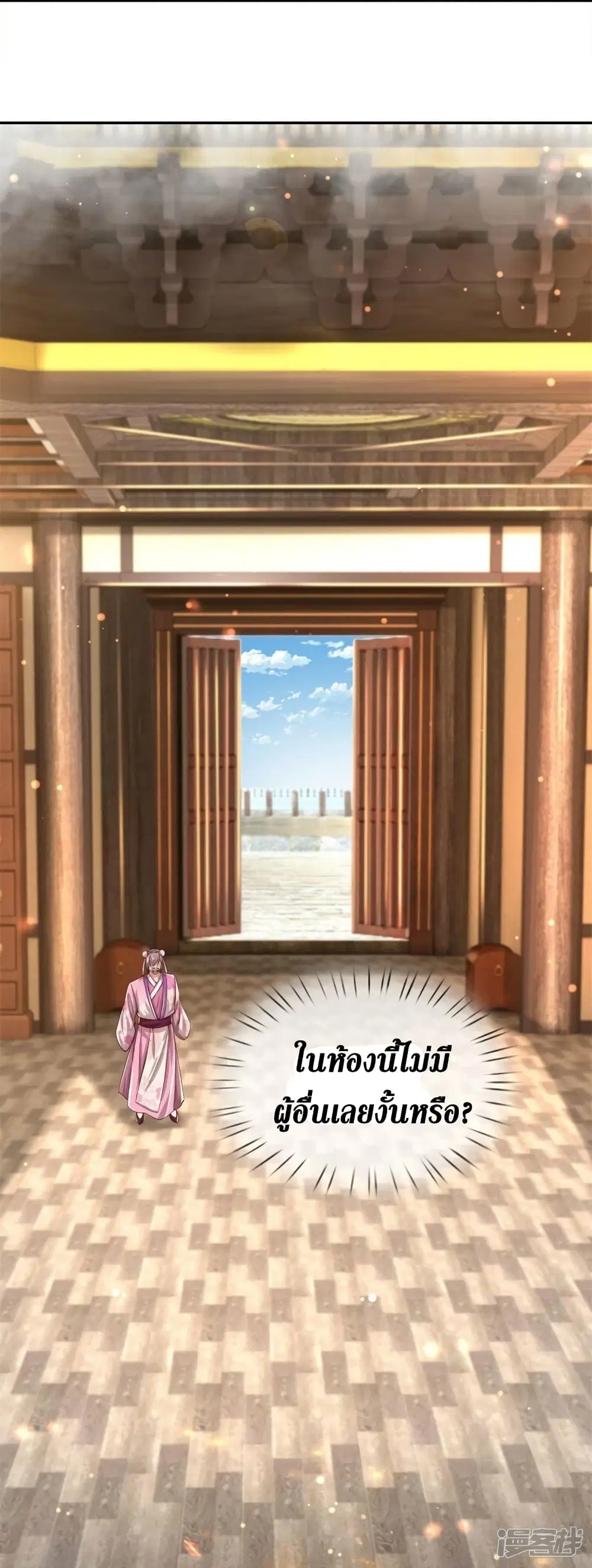 Sky Sword God ตอนที่ 546 หน้า 21