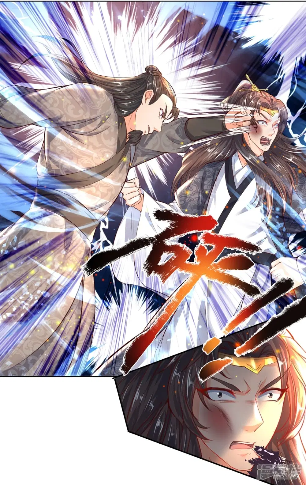 Sky Sword God ตอนที่ 197 หน้า 6