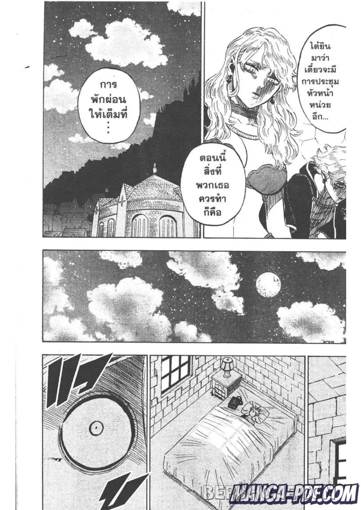 Black Clover ตอนที่ 261 หน้า 5
