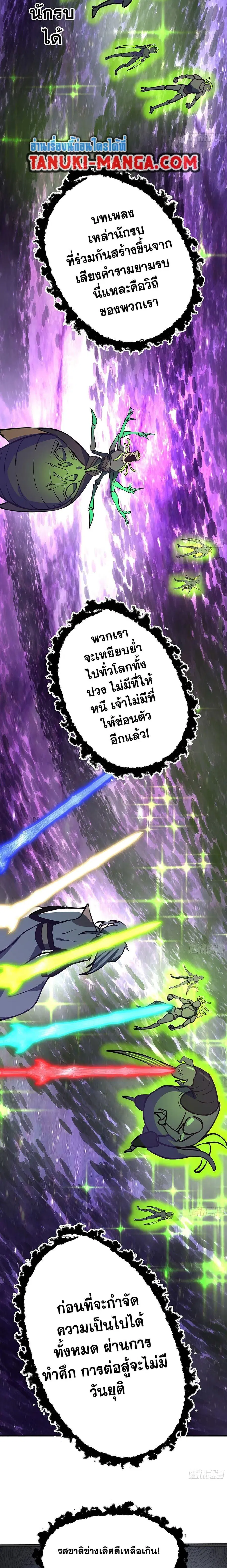 Martial Peak ตอนที่ 3851 หน้า 16