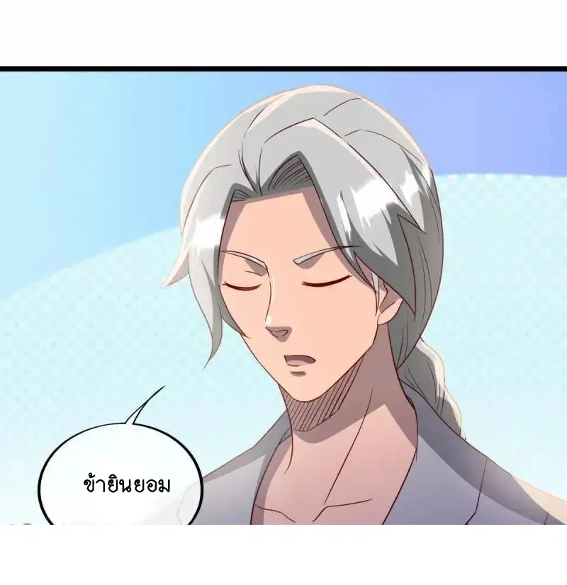 Peerless Battle Spirit ตอนที่ 621 หน้า 13