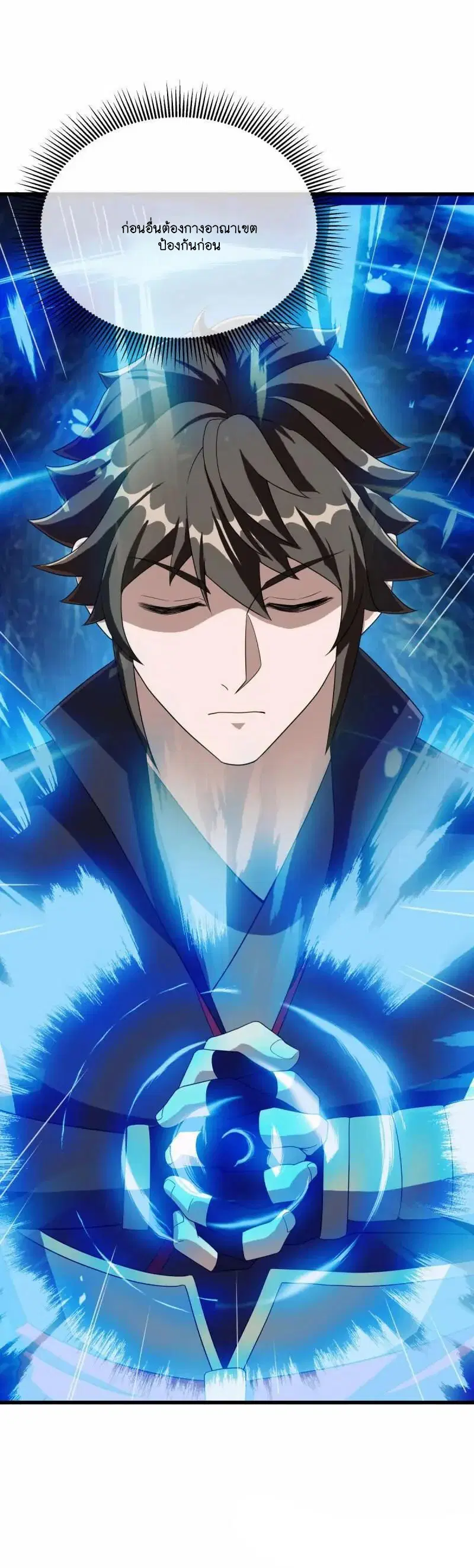 Peerless Battle Spirit ตอนที่ 615 หน้า 35