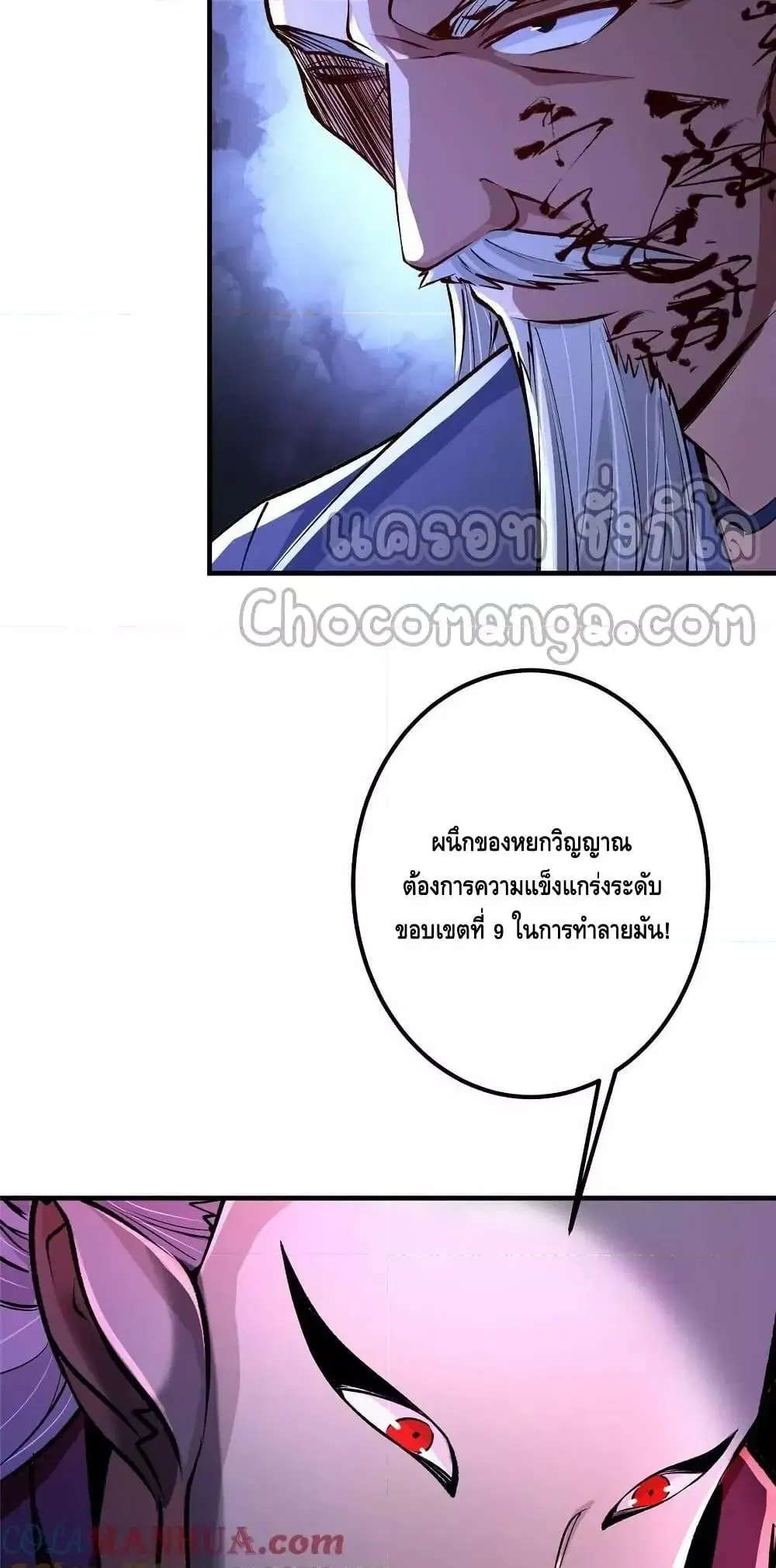 Keep A Low Profile ตอนที่ 196 หน้า 39