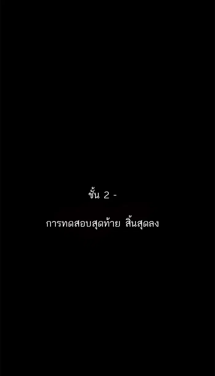 Tower of God ตอนที่ 76 หน้า 11