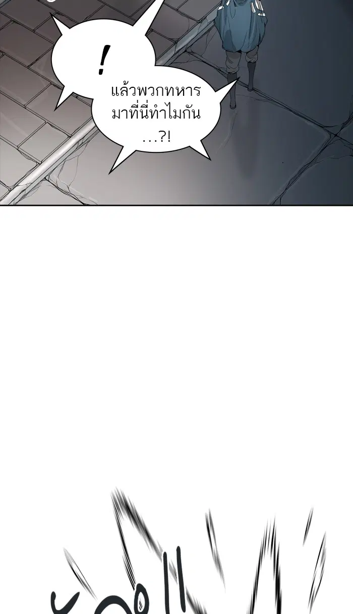 Tower of God ตอนที่ 456 หน้า 96