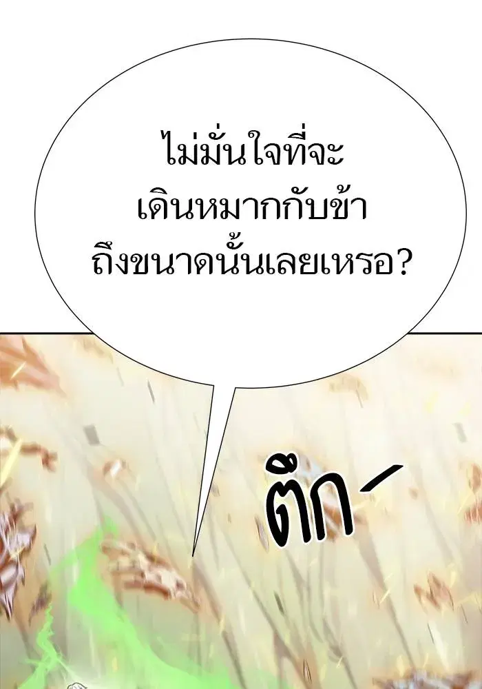 Tower of God ตอนที่ 626 หน้า 241