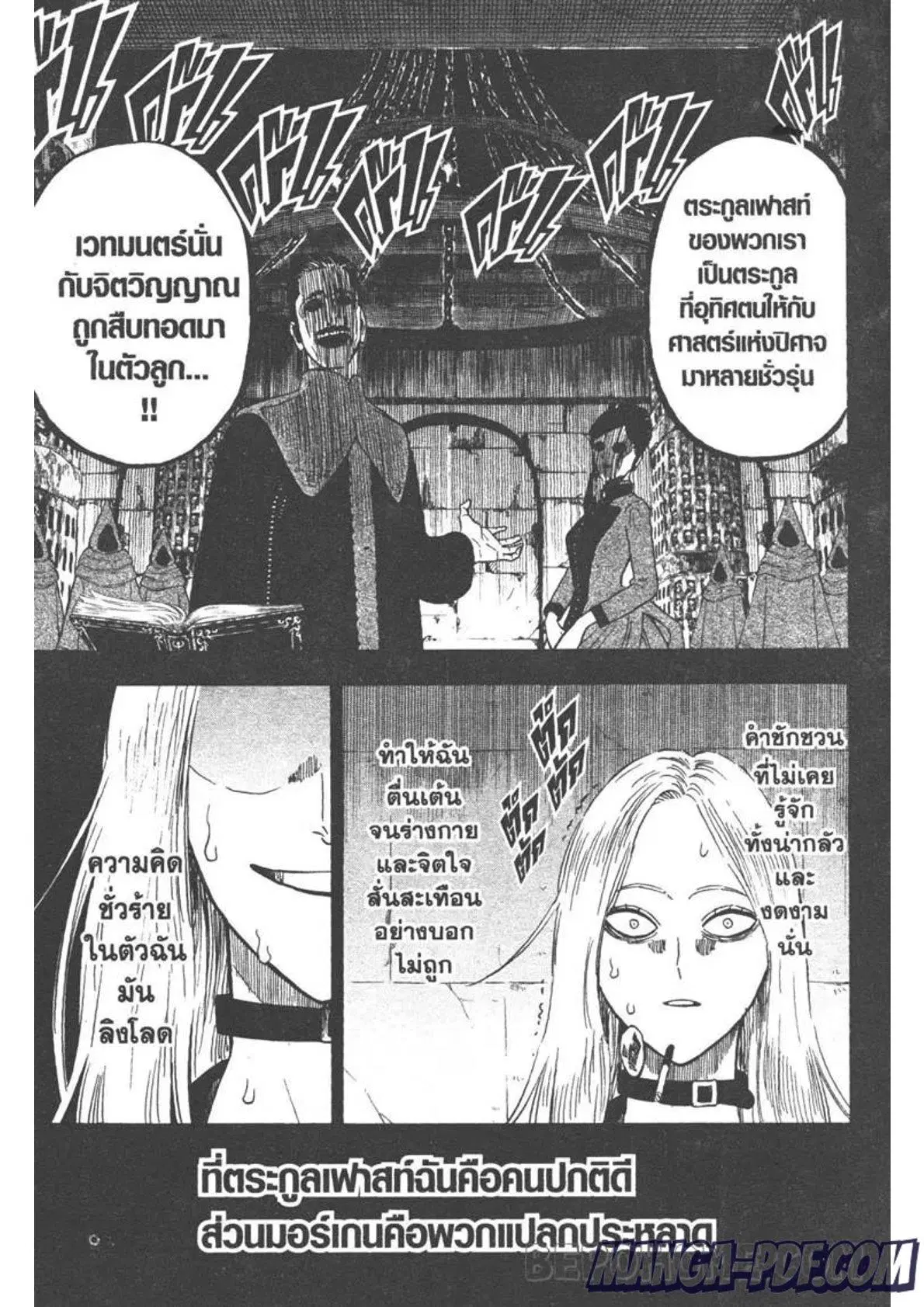 Black Clover ตอนที่ 286 หน้า 5