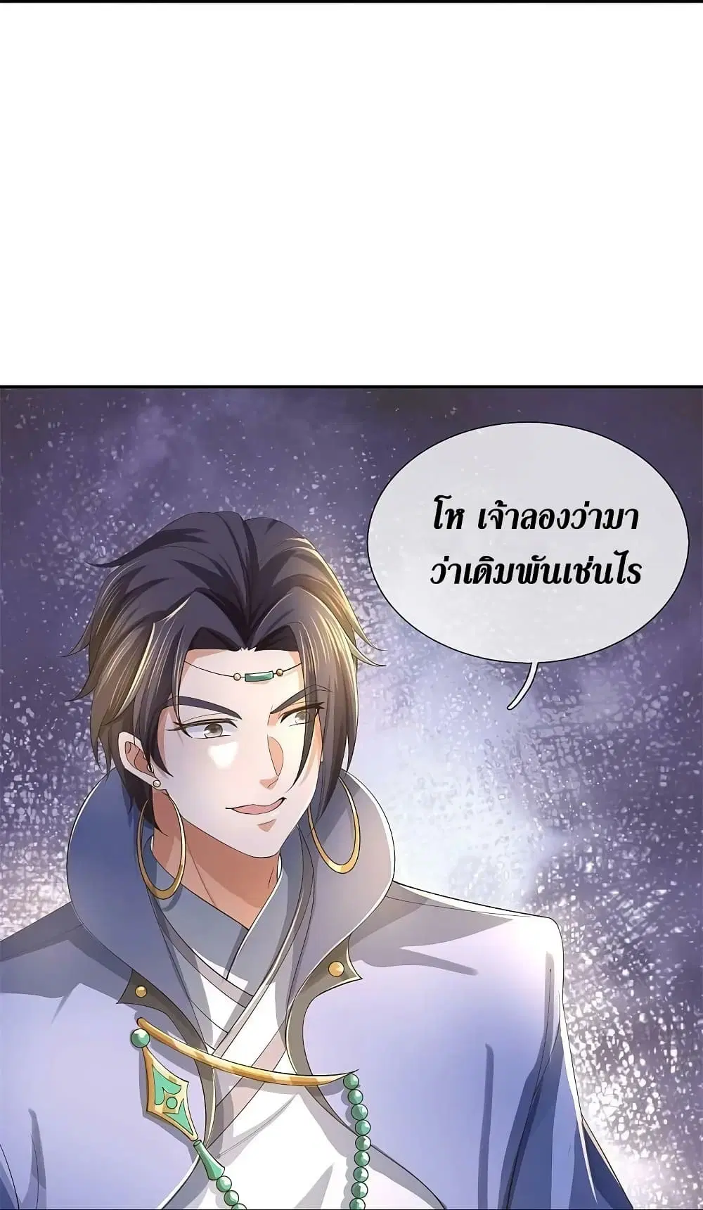 Sky Sword God ตอนที่ 618.2 หน้า 10