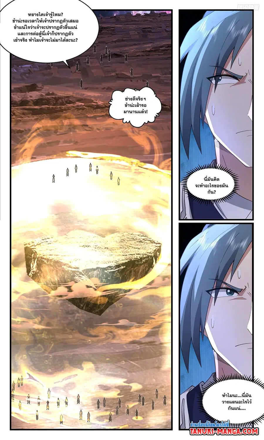Martial Peak ตอนที่ 3578 หน้า 10