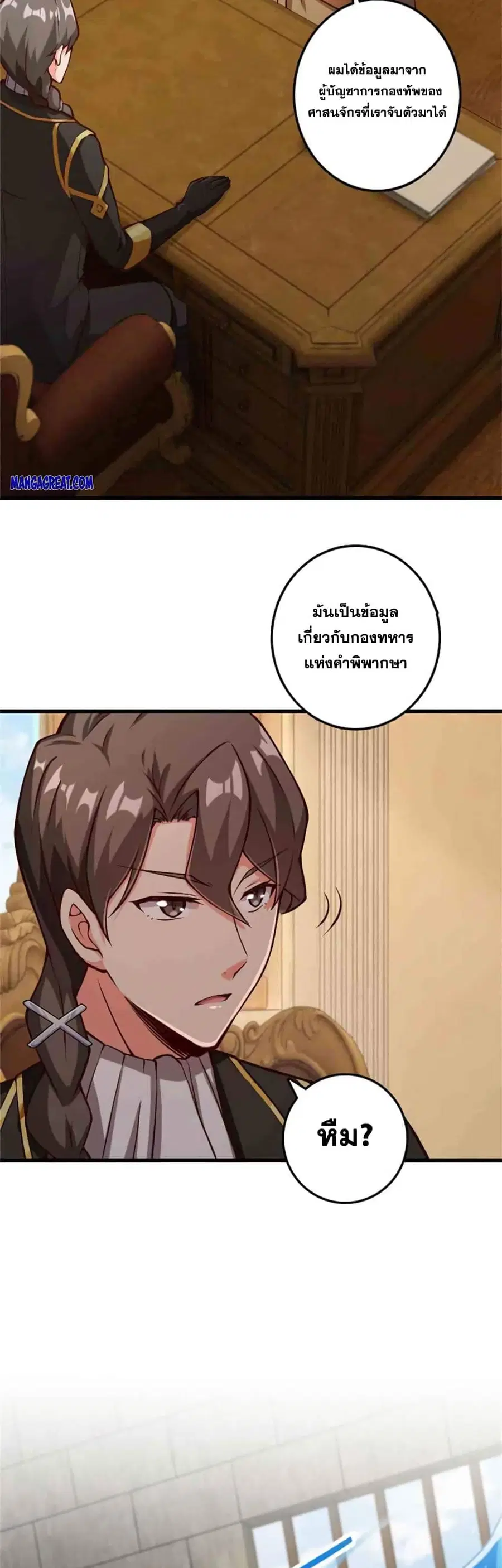 Release That Witch ตอนที่ 347 หน้า 5