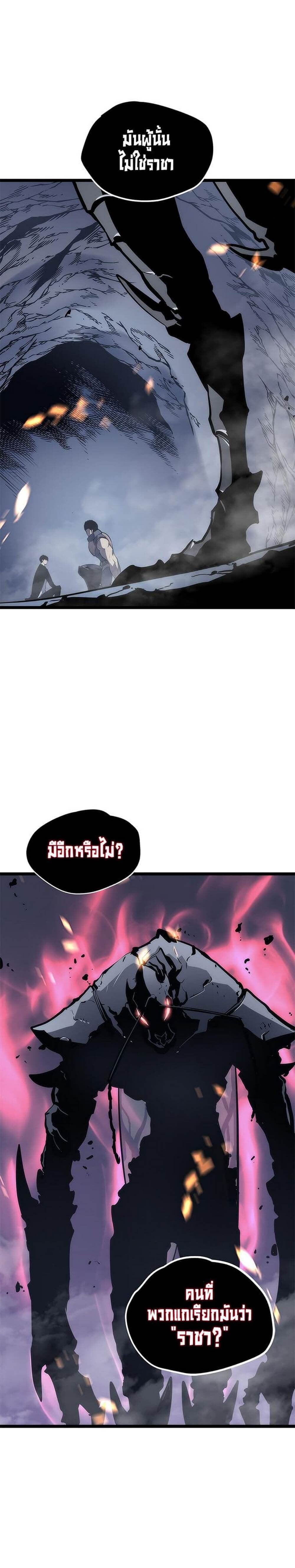 Solo Leveling โซโล่เลเวลลิ่ง ตอนที่ 101 หน้า 29