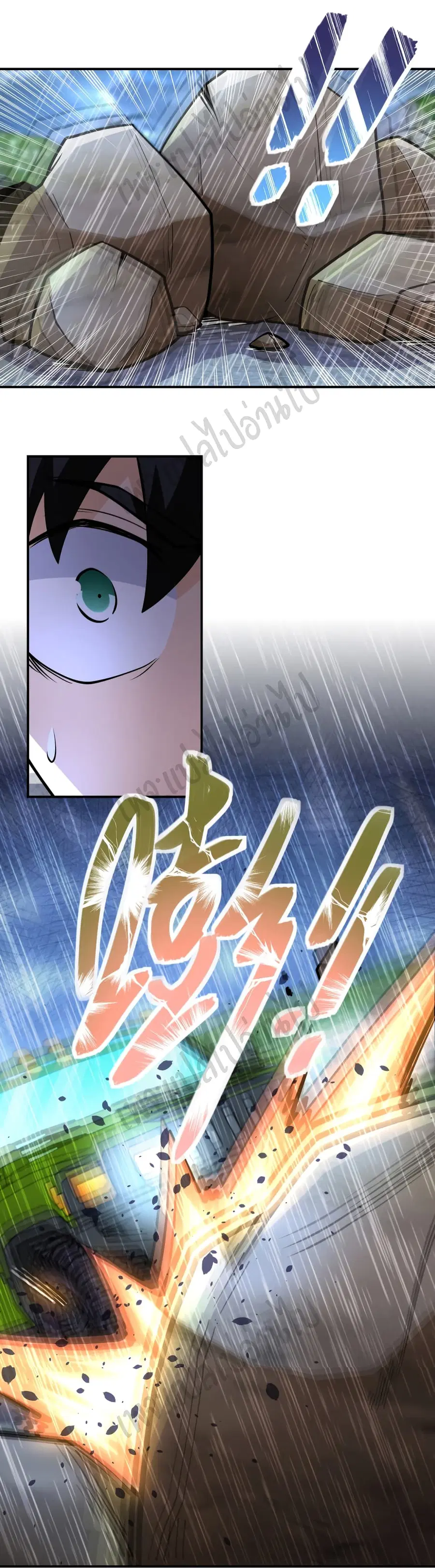 Apocalyptic Super System ตอนที่ 230 หน้า 14