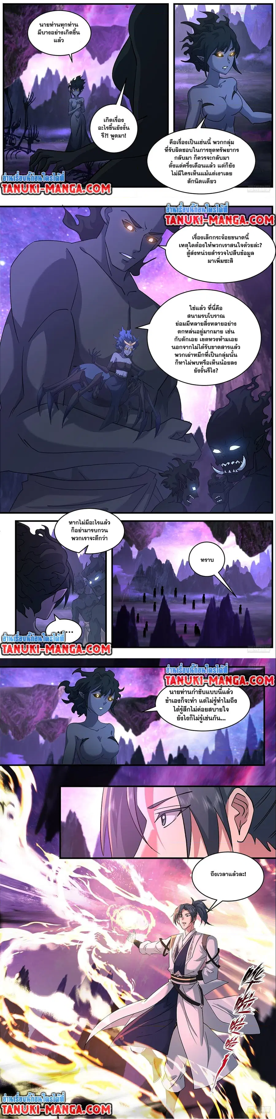 Martial Peak ตอนที่ 3722 หน้า 5