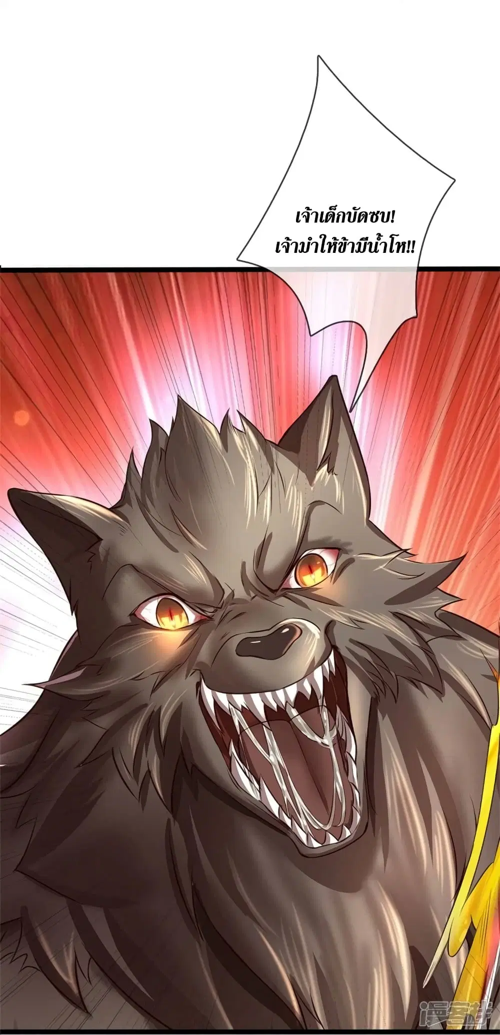 Sky Sword God ตอนที่ 527 หน้า 16