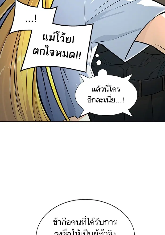 Tower of God ตอนที่ 556 หน้า 89