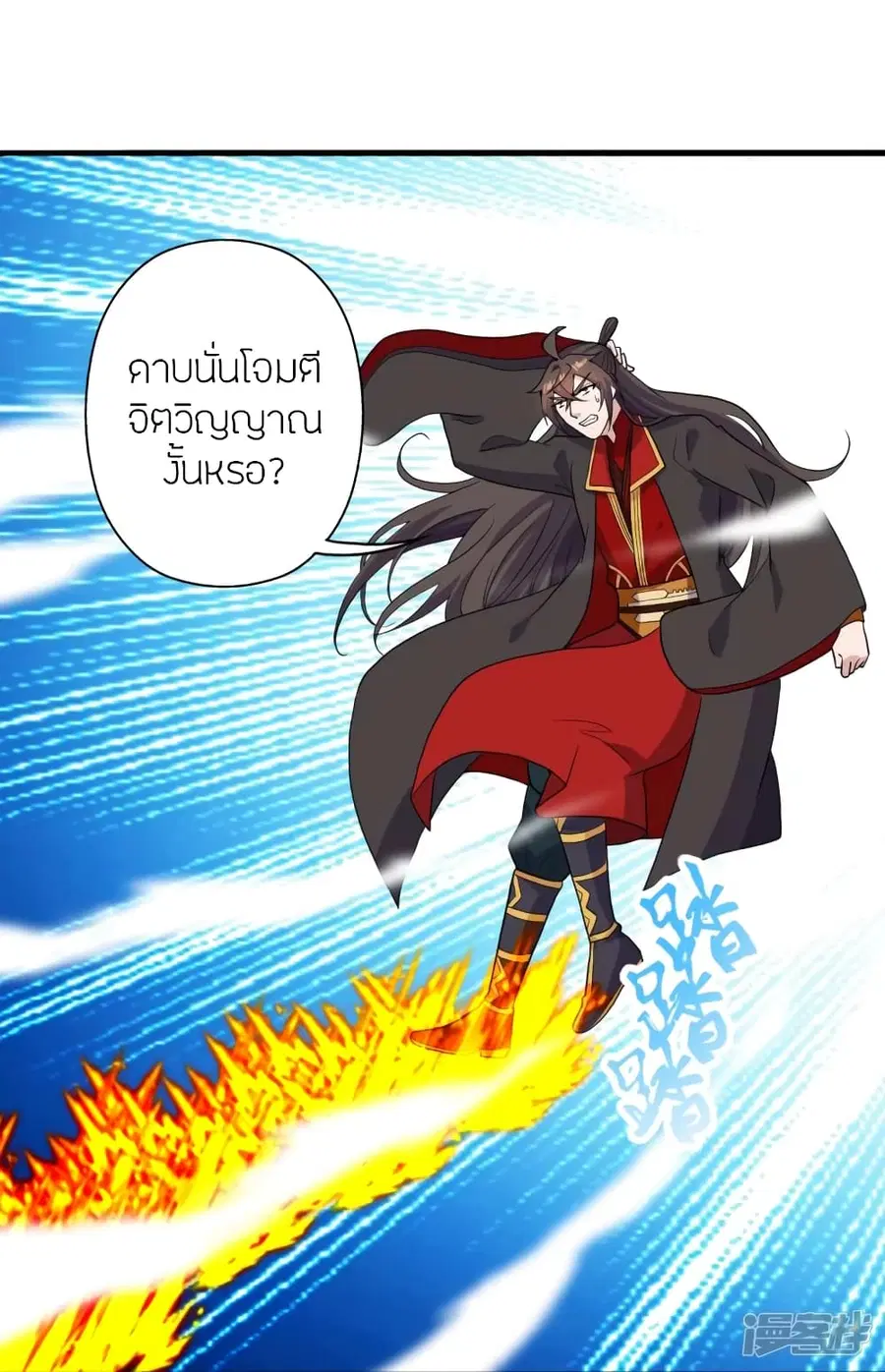 Banished Disciple’s Counterattack ราชาอมตะผู้ถูกขับไล่ ตอนที่ 268 หน้า 42