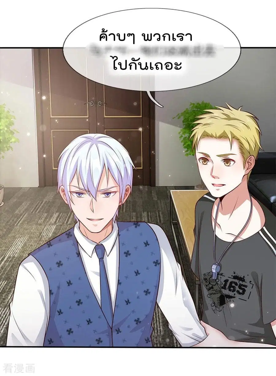 I’m the Great Immortal ตอนที่ 18 หน้า 14