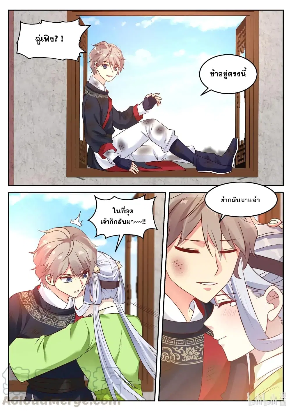 Martial God Asura ตอนที่ 58 หน้า 11